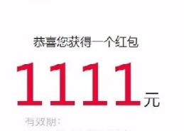 双11红包大派送最高送1111支付宝红包，每天可以领取三次