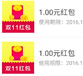 微博转发双11来了抽取1-1111红包每天3次抽奖机会