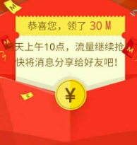 建信基金每天10点三波18000份免费流量一般30m 免费流量 活动线报  第1张