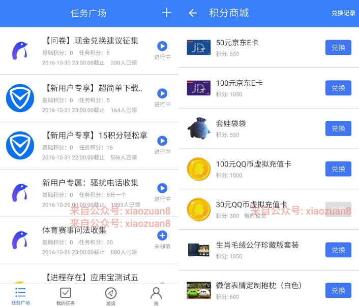 企鹅众测做简单任务奖励30 100Q币，京东卡，抱枕，苹果手机 免费Q币 赚钱App 免费实物 活动线报  第3张