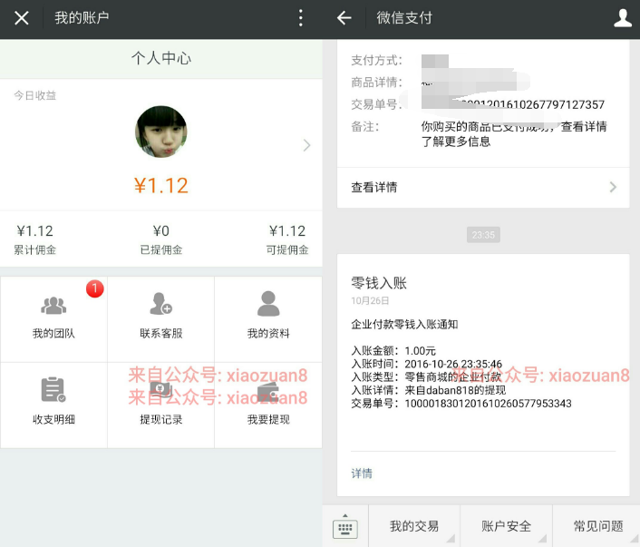幸福女人有心计邀请2名好友验证手机送1元微信红包秒到账 微信红包 活动线报  第3张