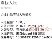 幸福女人有心计邀请2名好友验证手机送1元微信红包秒到账 微信红包 活动线报  第1张