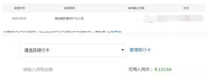 大红发注册凭运气砸金蛋888个红人豆卖出100元可直接提现 0撸羊毛 理财羊毛  第4张