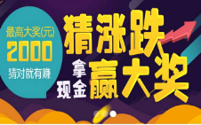 益投资第二期新人买涨买跌送10元现金给力活动 0撸羊毛 理财羊毛  第1张