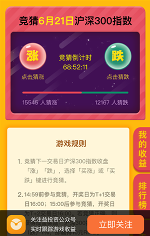 益投资第二期新人买涨买跌送10元现金给力活动 0撸羊毛 理财羊毛  第3张