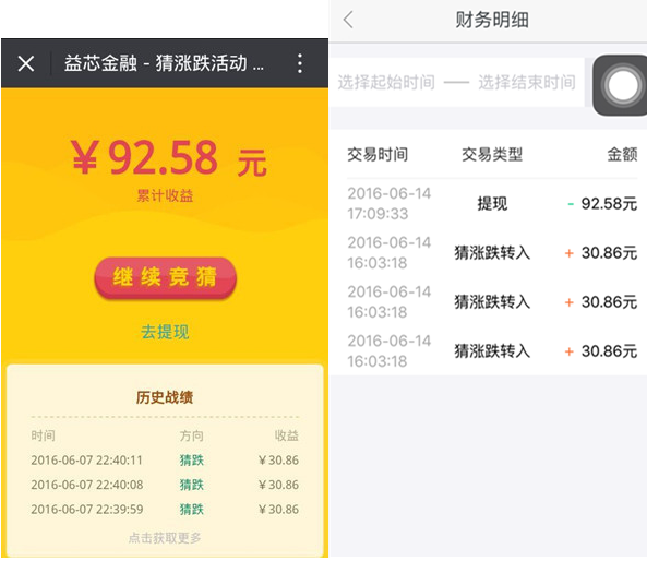 益投资第二期新人买涨买跌送10元现金给力活动 0撸羊毛 理财羊毛  第4张