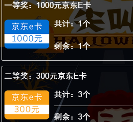 建信基金万圣节约跑赢取300 1000元京东卡基金1元红包 免费实物 优惠卡券 活动线报  第1张