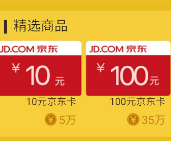 指旺理财注册送18888元连续签到32天送58000体验金兑换10元京东卡