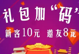 兴业银行礼包加码绑定银行卡存1000元送新客10元邀请送8元