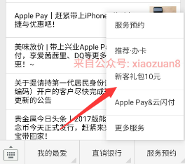 兴业银行礼包加码绑定银行卡存1000元送新客10元邀请送8元 投资羊毛 理财羊毛  第3张