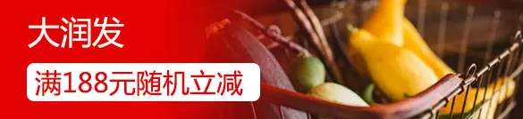 银联钱包每周日周一周二城市超市全单满200元立减62元 优惠卡券 优惠福利  第5张