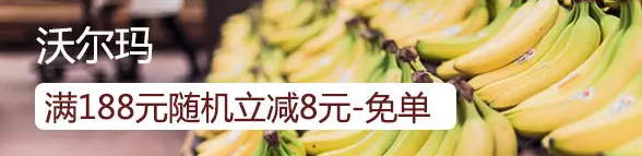 银联钱包每周日周一周二城市超市全单满200元立减62元 优惠卡券 优惠福利  第7张