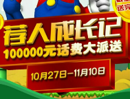 财行家邀请注册送10-90元话费10人138元100人1500元现金