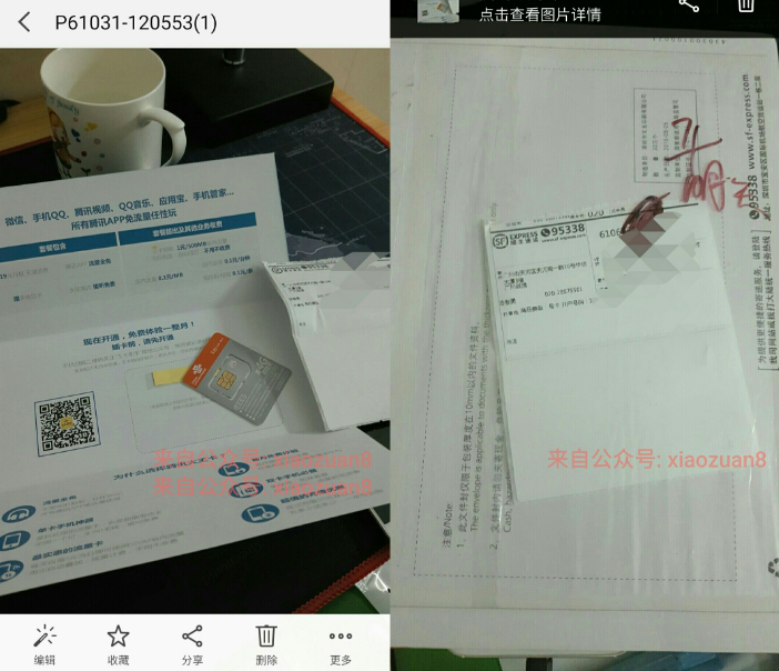 【反馈】免费申领的腾讯大王卡已经到货顺丰快递包邮及使用通知