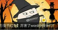 国投瑞银基金新老用户抽取万圣节5000份8元基金红包 0撸羊毛 理财羊毛  第1张