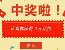 广西联通每天三次拆红包送话费，流量，微信红包奖励