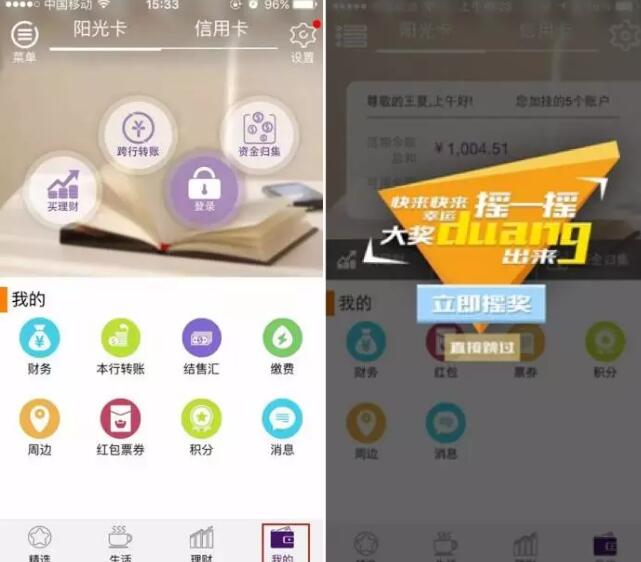 光大银行首次开通手机银行抽取惊喜礼品0.88 888元充值红包 0撸羊毛 优惠卡券 优惠福利 第3张 光大银行首次开通手机银行抽取惊喜礼品0.88 888元充值红包 0撸羊毛 优惠卡券 优惠福利 第3张