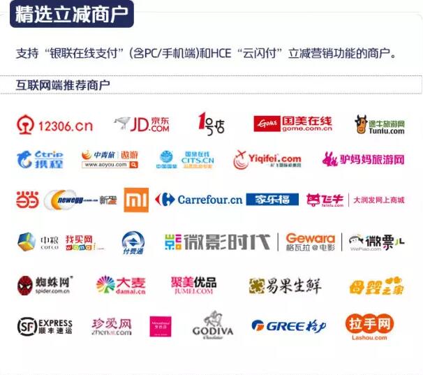 银联在线商户网购银联卡随机立减满20元最高减20元 优惠卡券 优惠福利  第1张