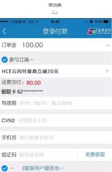 银联在线商户网购银联卡随机立减满20元最高减20元 优惠卡券 优惠福利  第5张