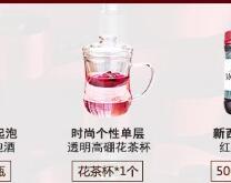 掌红分享购邀请9名好友关注支付1元送花茶杯包邮 免费实物 活动线报  第1张