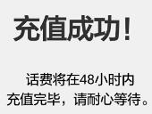中国人民保险绑定实名送5元话费总额5万份基本秒到