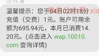 流量到家类似小福有礼关注10个公众号送1元话费秒到帐