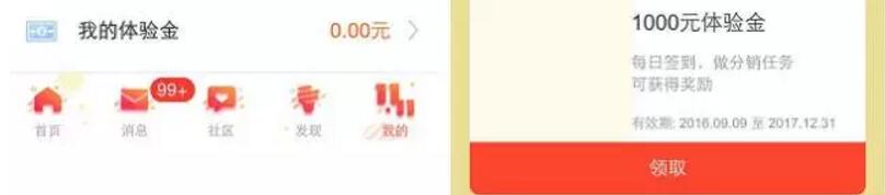 钱宝网大事件送15元和1000元体验金充值5元提现20元 0撸羊毛 理财羊毛  第4张