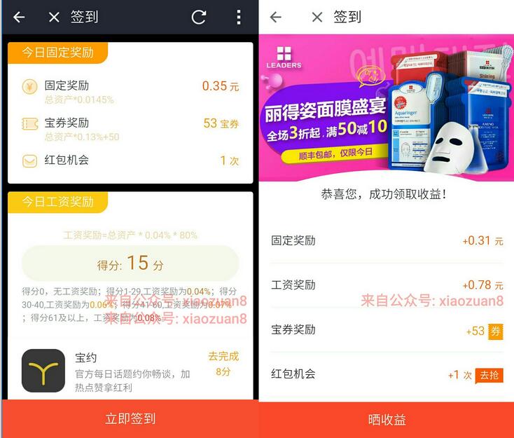 钱宝网大事件送15元和1000元体验金充值5元提现20元 0撸羊毛 理财羊毛  第5张