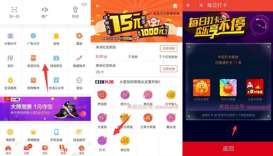 钱宝网大事件送15元和1000元体验金充值5元提现20元 0撸羊毛 理财羊毛  第6张