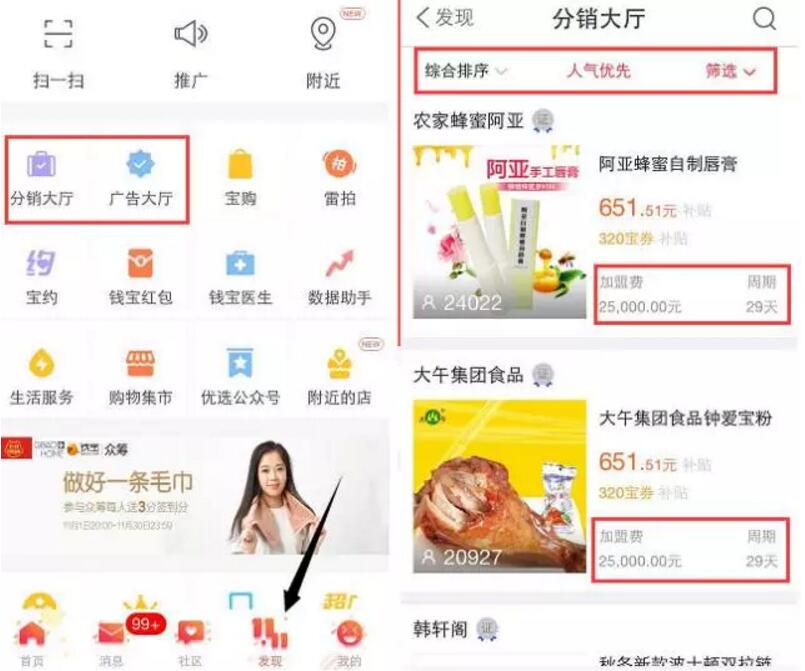 钱宝网大事件送15元和1000元体验金充值5元提现20元 0撸羊毛 理财羊毛  第7张