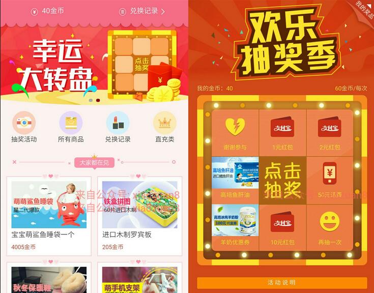 月子帮大转盘抽奖有机会抽取1 10元红包和50元话费 免费话费 微信红包 活动线报  第3张