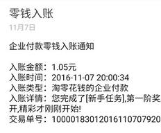 淘零花钱类似小福有礼关注5个公众号邀请1人送1元微信红包 微信红包 活动线报  第1张