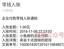 好妈咪必读邀请2名好友验证手机送1元微信红包秒到账 微信红包 活动线报  第1张
