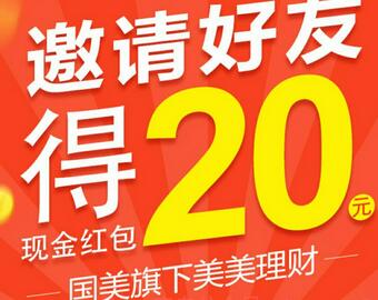 国美电器旗下美美理财100起投7天新手标收益17元