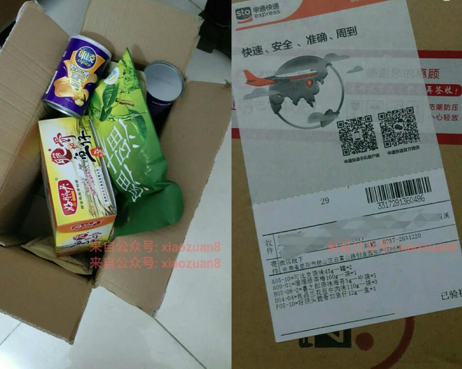 【反馈】绿净生活兑换水果零食礼包已经到货 免费实物 通知反馈  第1张