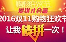 申万菱信基金有奖拼图有机会获得1.1元～111元不等的微信红包