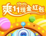 智能保险组建战队邀请11好友加入赢取最高99元微信红包 微信红包 活动线报  第1张
