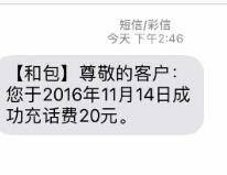 东北证券融e通邀请2或5名好友送5-100元话费24小时到账