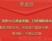 富管家百万现金新用户注册送10-30元随机现金红包可直接提现