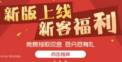 TCL旗下T金所新客福利注册送12-28元现金红包投资活期提现