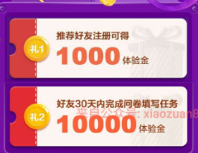 投客理财注册送投资100元活期填写问卷送11000元体验金