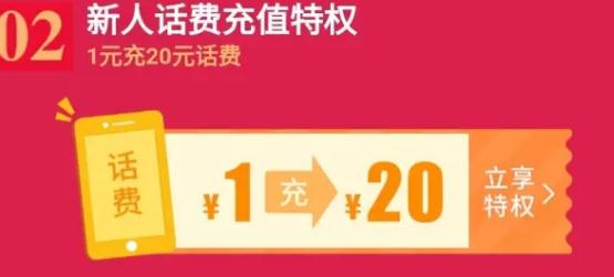分期乐旗下提钱乐新用户开通信用钱包1元充值20元话费