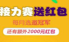 维修小哥服务平台接力赛送红包邀请1人送1元最高2000元 微信红包 活动线报  第1张
