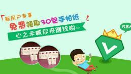 欣禾纸业商城邀请2名好友关注完善资料送30包手帕纸包邮 免费实物 活动线报  第1张