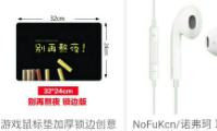 扑吧商城邀请5名好友关注兑换鼠标垫耳机手表等实物包邮 免费实物 活动线报  第1张