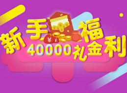 外快理财注册送40000体验金7天收益9.8元直接提现