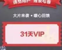 PPTV会员活动免费3-4个月领取PPTV聚力会员免费看大片