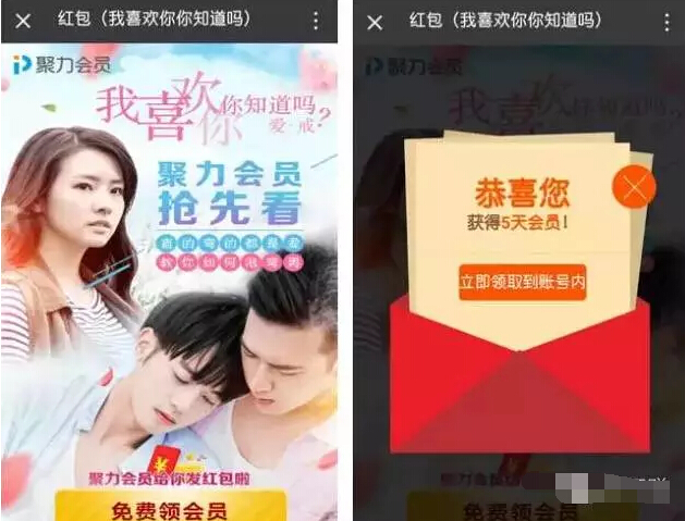 PPTV会员活动免费3 4个月领取PPTV聚力会员免费看大片 免费会员VIP 活动线报  第8张