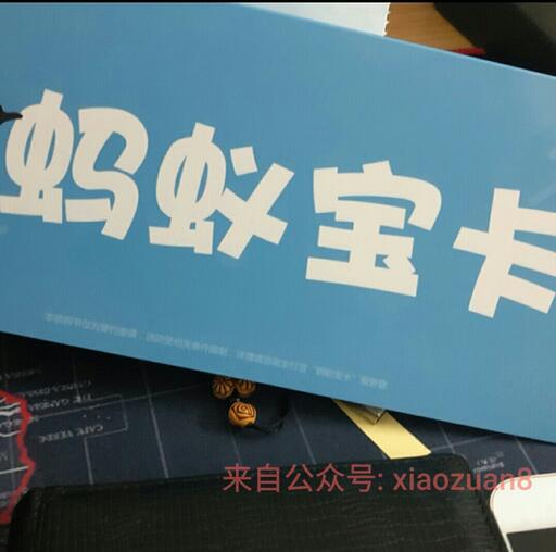 【反馈】中国联通联合推出蚂蚁宝卡已经到货顺丰包邮 免费实物 通知反馈  第1张