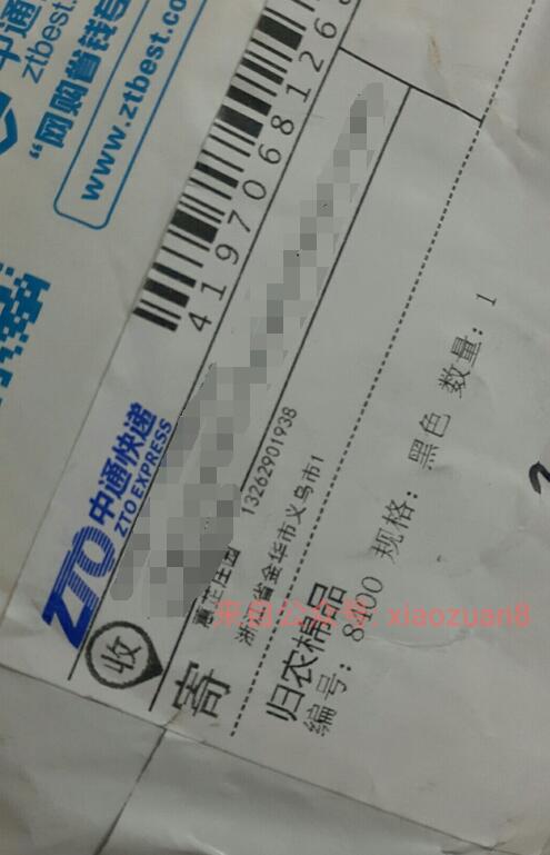 【反馈】归农棉品邀请好友兑换打底实物已经到货包邮 免费实物 通知反馈  第1张